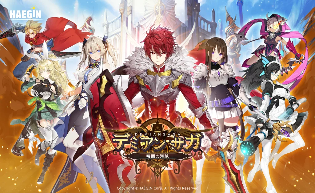 HAEGIN、モバイルRPG「デミアンサガ」連合 占領戦を正式リリース！