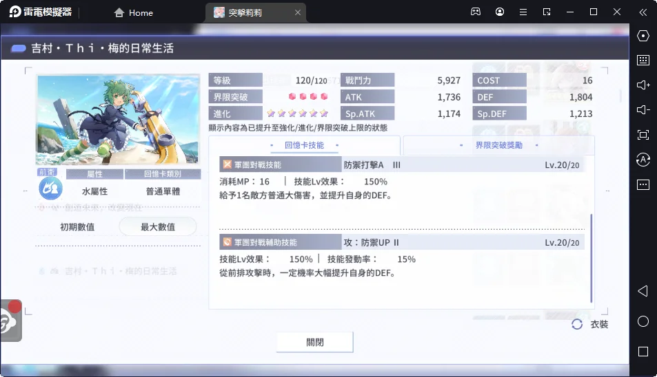 一張含有 文字, 螢幕擷取畫面, 監視器 的圖片自動產生的描述
