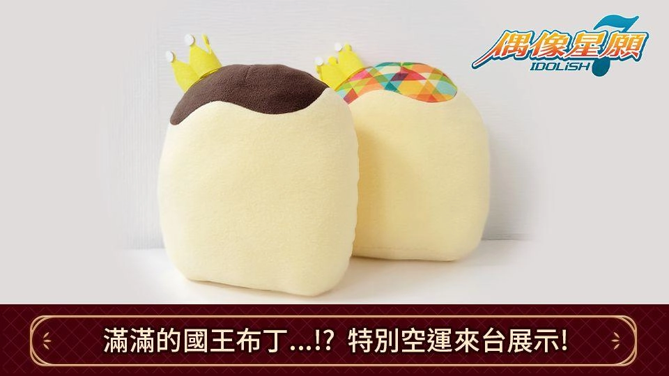 《IDOLiSH7-偶像星願-》慶祝繁中版5周年！