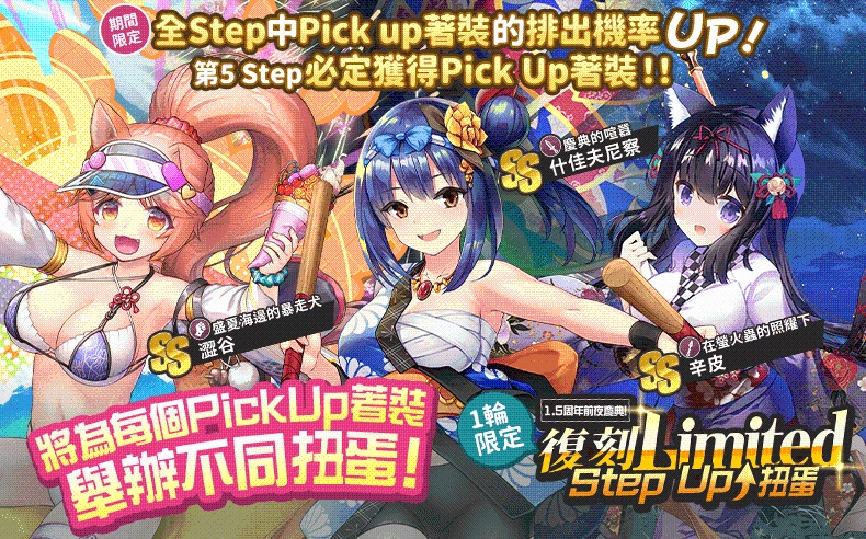 《迷霧列車少女》歡慶1.5週年前夜慶典熱烈舉辦！