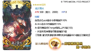 《Fate/Grand Order》繁中版限時開啟「復刻：嘮嘮叨叨邪馬臺國」