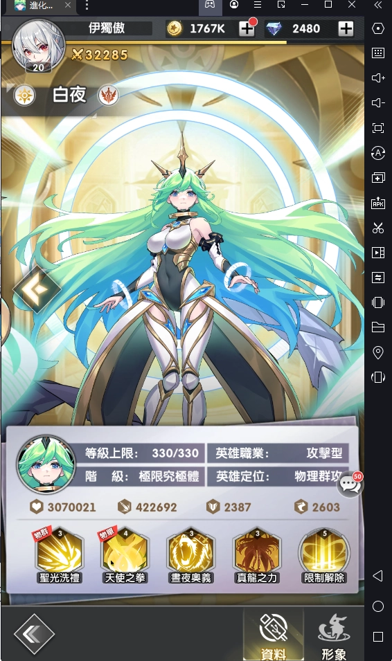 【攻略】《進化物語》首抽推薦 強力角色入手戰力UP