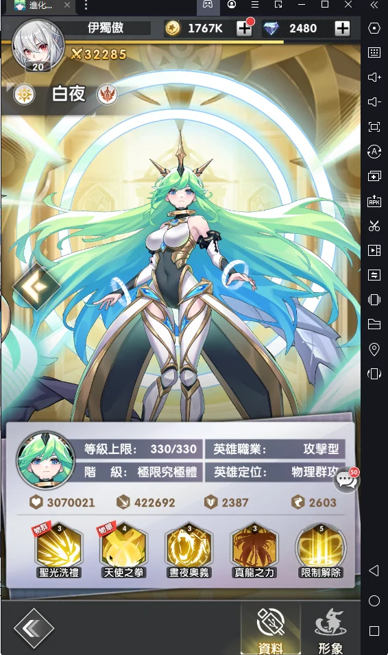 【攻略】《進化物語》首抽推薦 強力角色入手戰力UP