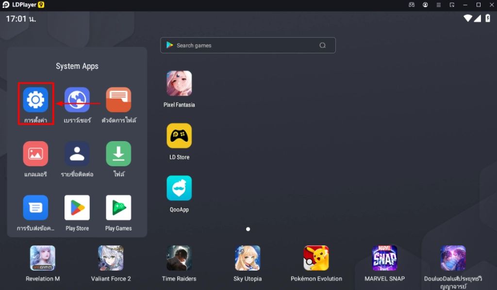 Pixel Fantasia แนะนำตัวที่ควรหา & เทคนิค Reroll หาตัวละครเร็วขึ้น 4 เท่า บน LDPlayer9