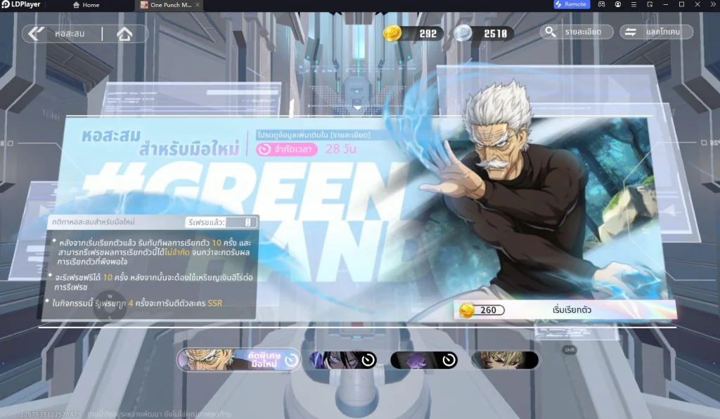 รีวิว One Punch Man: World (Global) ระบบต่างๆ ที่น่าสนใจพร้อมเล่นแบบ 120 FPS บน LDPlayer9