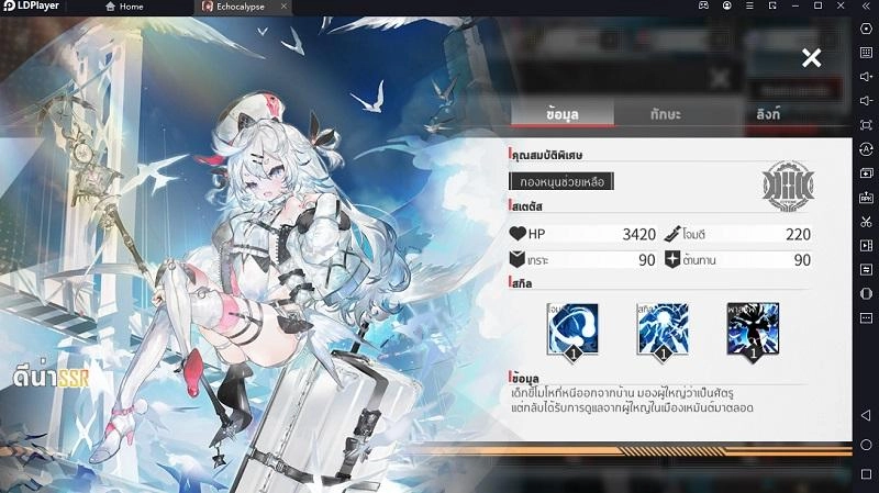 Echocalypse : Tier List Guide ตัวละคร SSR ตัวไหนดี ต้องมีในทีม