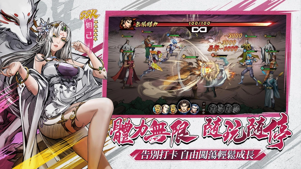 硬派漫畫卡牌手遊《春秋戰雄》今日公測 新人專享一百連抽 首日遊玩必得妲己