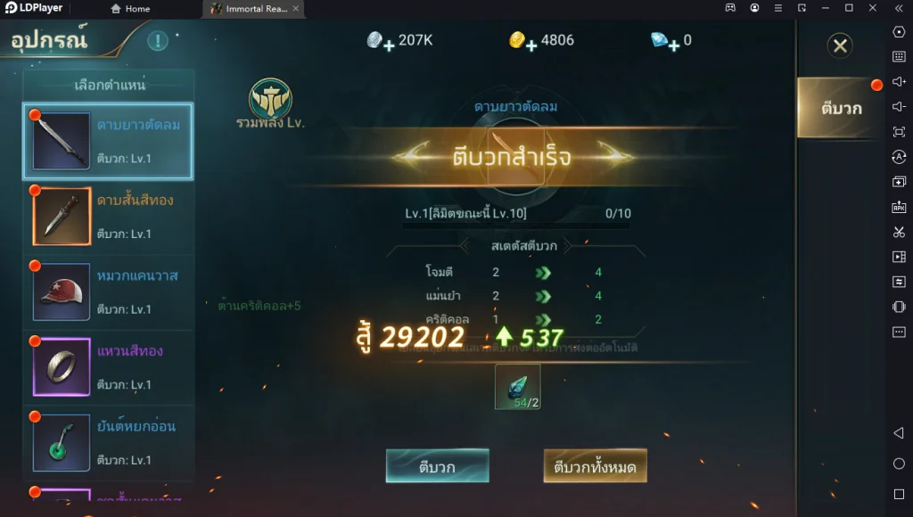 Immortal Realm เกมแนว MMORPG ผจญภัยออกไปล่าสมบัติต่างแดน