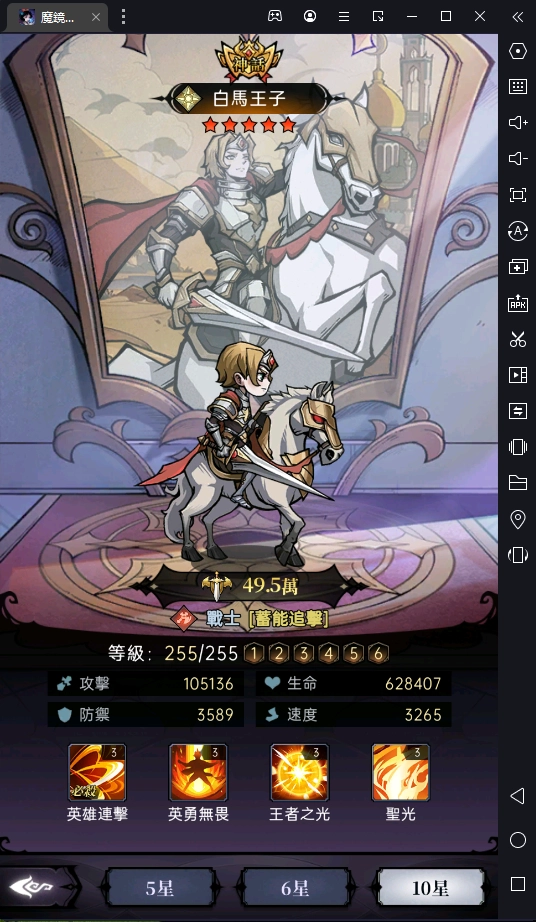 【攻略】《魔鏡物語》首抽強力角色推薦 開局推關不煩惱