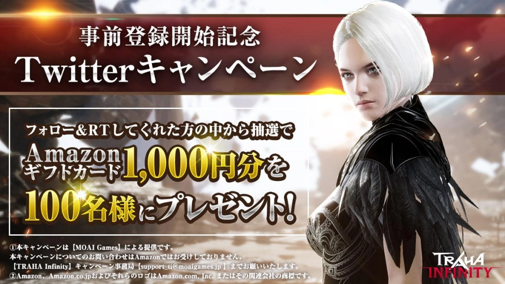無限に成長するスマホMMORPG『TRAHA Infinity』本日1月10日(火)より事前登録開始！ 公式サイトに新キービジュアルなども公開！