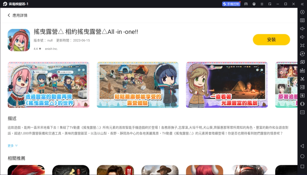 【攻略】在電腦上暢玩《相約搖曳露營△All -in -one》|PC版首抽教學|T0角色推薦