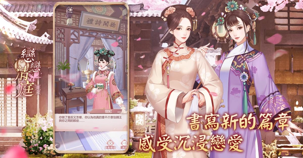 劇情