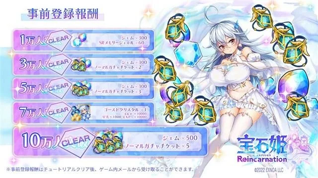 EXNOA、『宝石姫Reincarnation』のApp Store/Google Play版のリリース日が6月6日に決定!