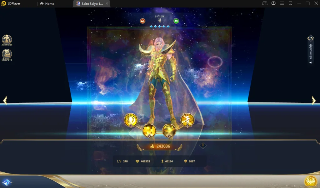 แนะนำ Tier List เกม Saint Seiya : Legend of Justice (SEA) ตัวที่ควรปั้นและต้องหามาใช้ในได้ บน LDPlayer9