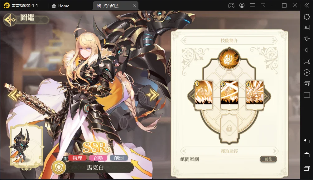 【攻略】《純白和弦》開局無限首抽SSR推薦|角色分析