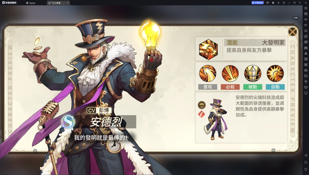 【攻略】《空之要塞：啟航》角色排行榜|S級角色推薦