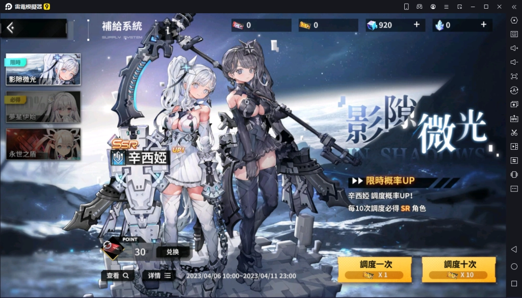 【攻略】如何在電腦上玩《蒼霧殘響》|PC版首抽教學|T0角色推薦
