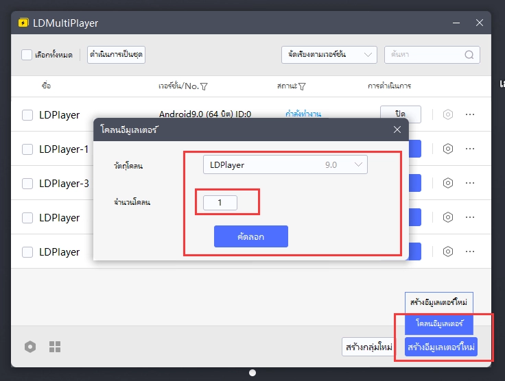 ไกด์เกม | วิธีการรีไอดีเกม Aether Gazer บน LDPlayer 9