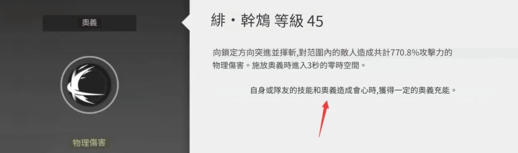 【攻略】《深空之眼》戰鬥機制|PC版按鍵操作指南|副本簡述