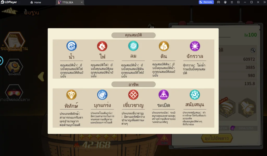 Tengen Toppa Gurren Lagann (SEA) Tier List Gunmen (กันเม็ง) เอาไว้ใช้ตอนเกมเปิดน่าใช้ภายในเกม บน LDPlayer9