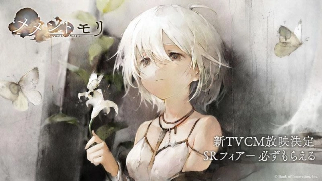 『メメントモリ』 新TVCM全国放映決定！ 新キャラクターSR「フィアー」必ずもらえる