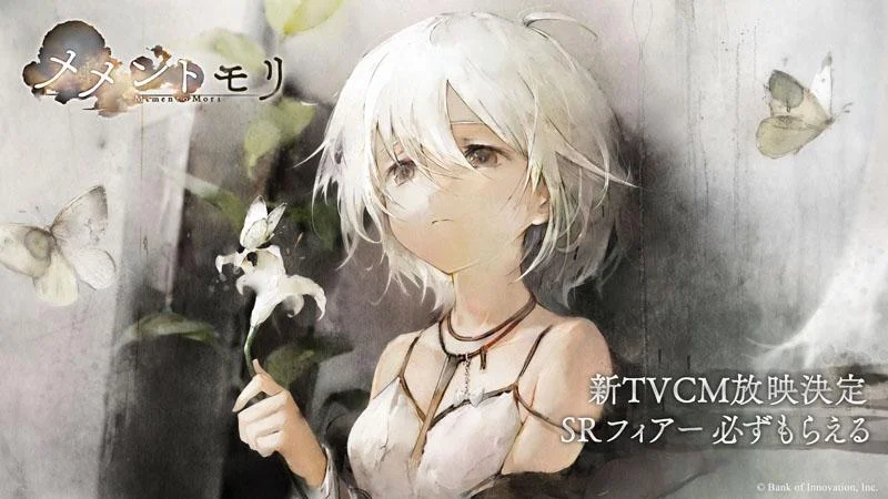 『メメントモリ』 新TVCM全国放映決定！ 新キャラクターSR「フィアー」必ずもらえる