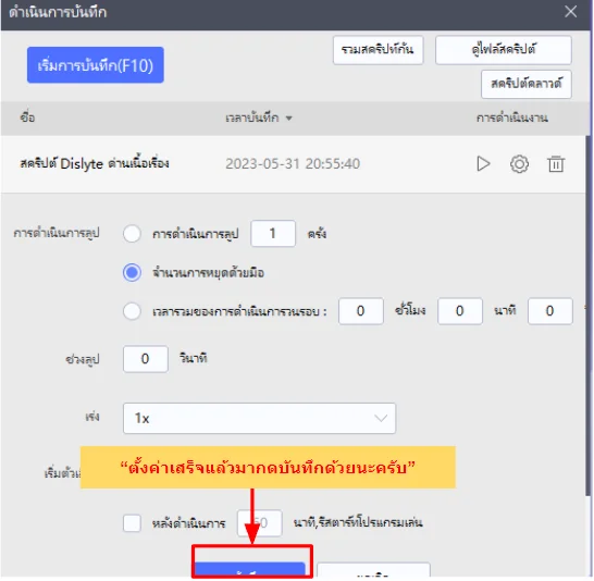 Dislyte (Global) สอนตั้งค่าบอทฟาร์มพร้อมวิธีเล่นแบบ 60-120 FPS ได้และ Full HD บน LDPlayer9