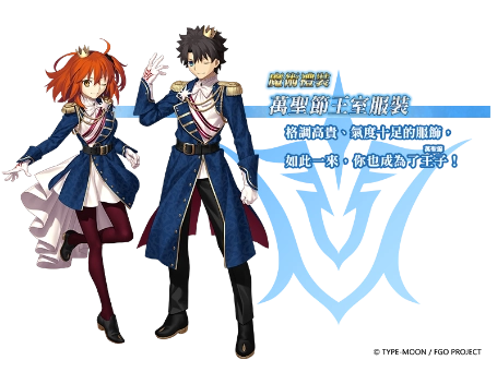 《Fate/Grand Order》繁中版全新萬聖節活動正式開啟！