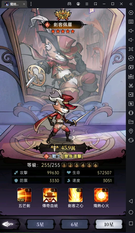 【攻略】《魔鏡物語》首抽強力角色推薦 開局推關不煩惱