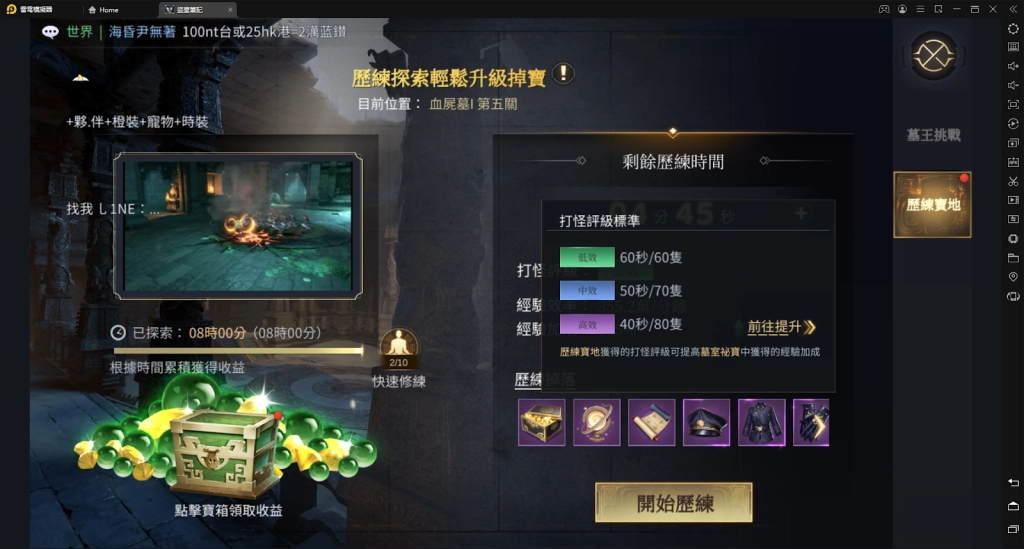 【攻略】《盜墓筆記》每日必做事情｜小技巧分享
