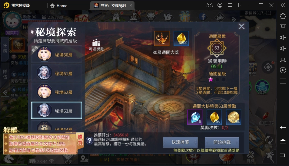 【攻略】《無界：交錯時刻》無課排行前40名心得分享｜戰力提升重點