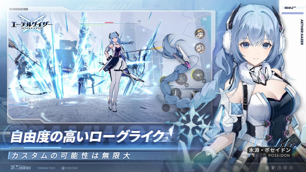 新作『エーテルゲイザー』が5月23日に配信決定！ YostarとYongshiが贈るハイスピード爽快3Dアクション！