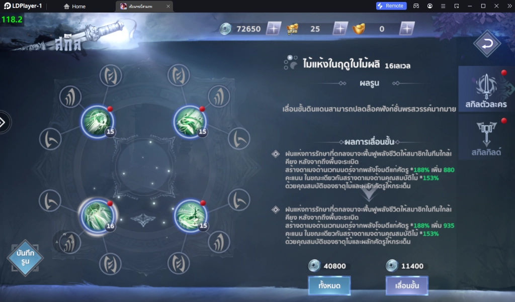 รีวิวเซียนกระบี่สามภพ M : The Legend of Savage เกมซีรีย์จีน MMORPG แบบ 120 FPS เล่น 4 จอครบทุกอาชีพ บน LDPlayer9 ได้เลย