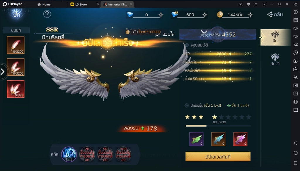 Immortal Kingdom M เกมแนว MMORPG บน LDPlayer9 พร้อมคู่มือเพิ่มค่าพลังง่ายๆ สายฟรีเล่นสบายเลย