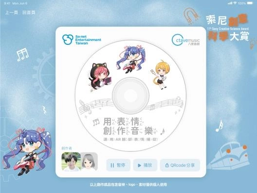 So-net x「索尼創意科學大賞成果展」7/20熱鬧啟動！