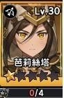 【攻略】《放置七騎士》刷首抽|T0角色推薦|PC版遊玩指南