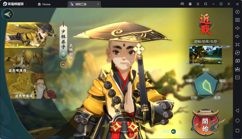 【攻略】《指劍江湖》新手必看的開局角色評分