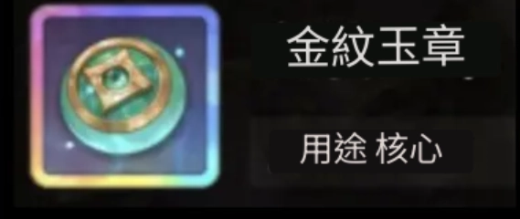 【攻略】《空之要塞：啟航》防守、輔助芯核詳解|技能效果|適用角色