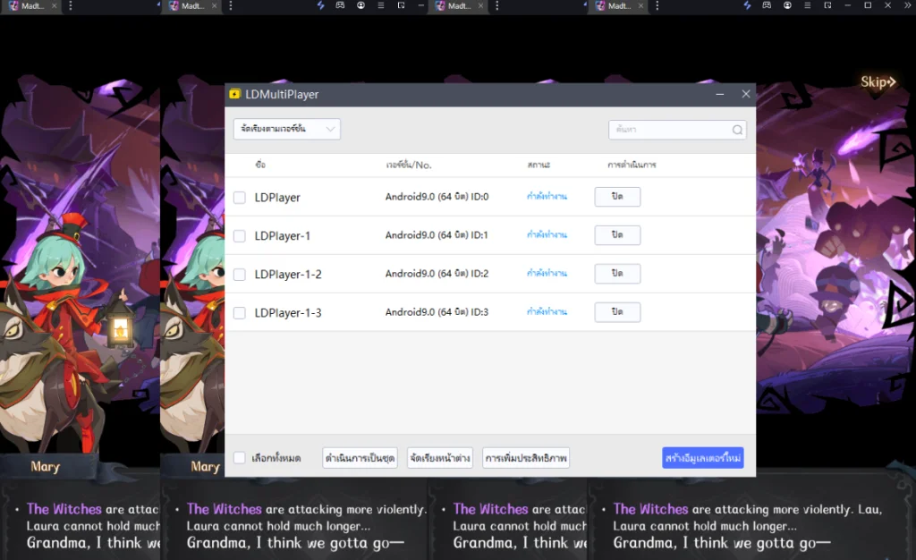 Madtale: Idle RPG (Global) แนะนำตัวสำหรับมือใหม่ตัวไหนเก่งควรปั้นใช้แบกทีมยาวๆ บน LDPlayer9