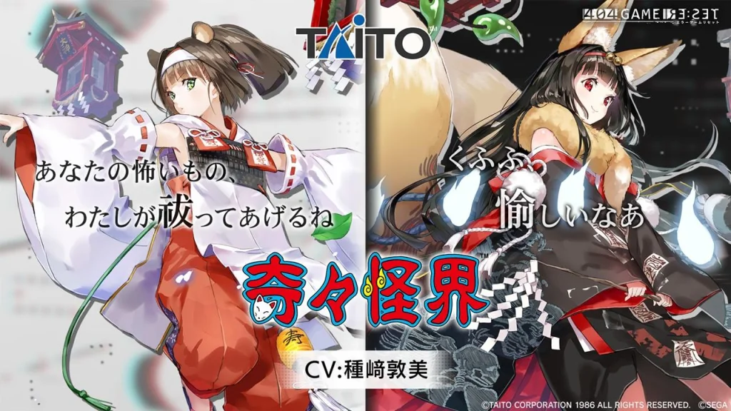 「404 GAME RE:SET -エラーゲームリセット-」の配信日が2023年4月25日に決定。新たなキャストや参加する他社タイトルも発表に