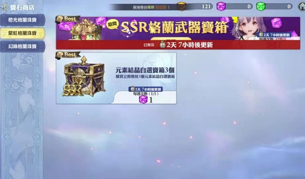 【攻略】《Gran Saga：格蘭騎士團》格兰骑士团免费钻石及武魂获取