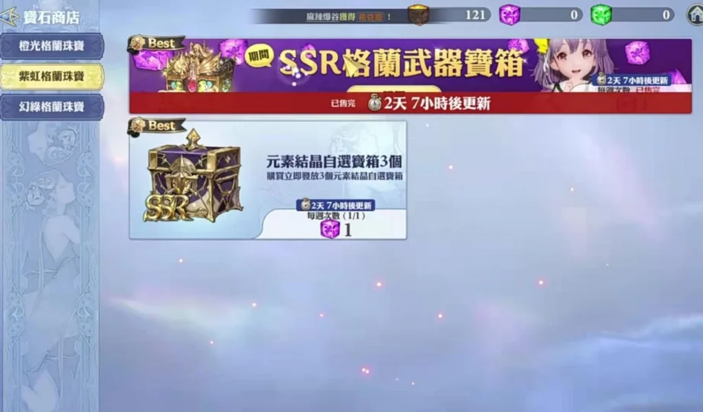 【攻略】《Gran Saga:格蘭騎士團》格兰骑士团免费钻石及武魂获取
