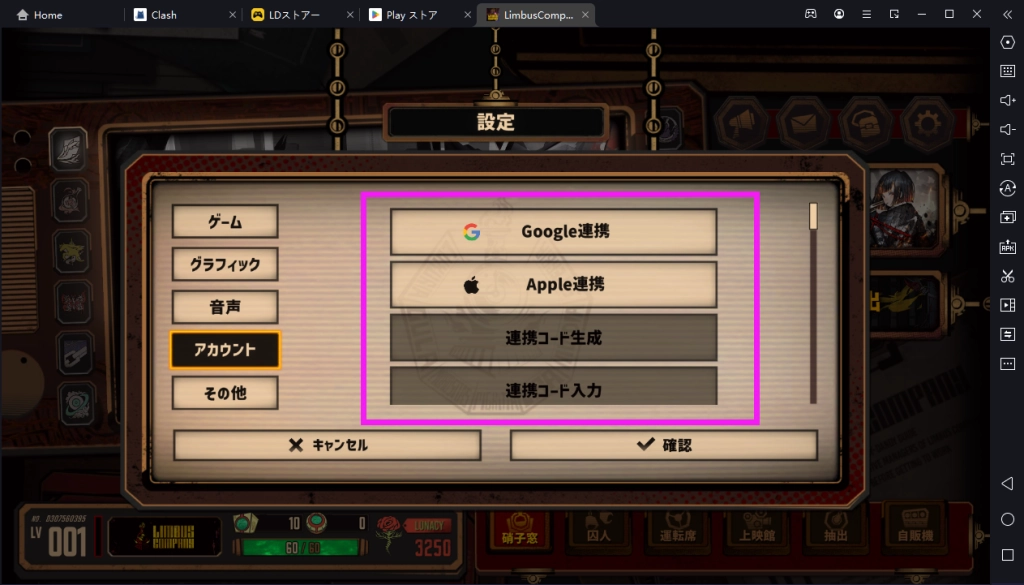 リンバス・カンパニー(Limbus Company)PC版をダウンロード！プレイ方法をまとめ！