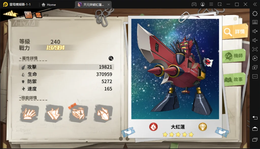 【攻略】《天元突破紅蓮螺巖》坦克角色推薦分析