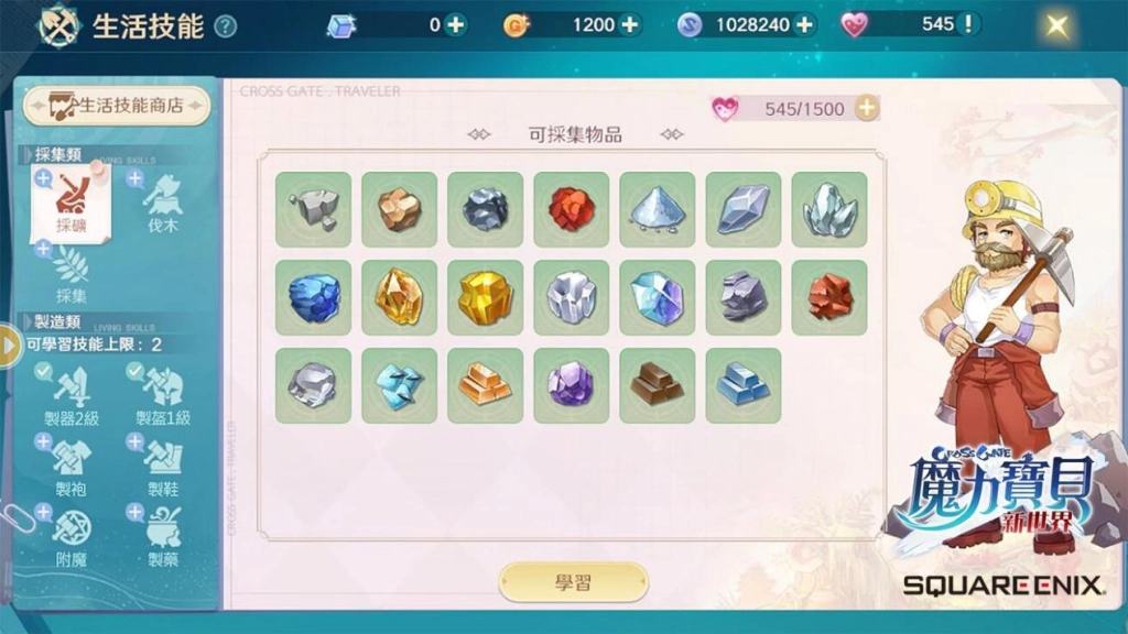 《魔力寶貝：新世界》事前預約進行中 全新冒險法蘭城見