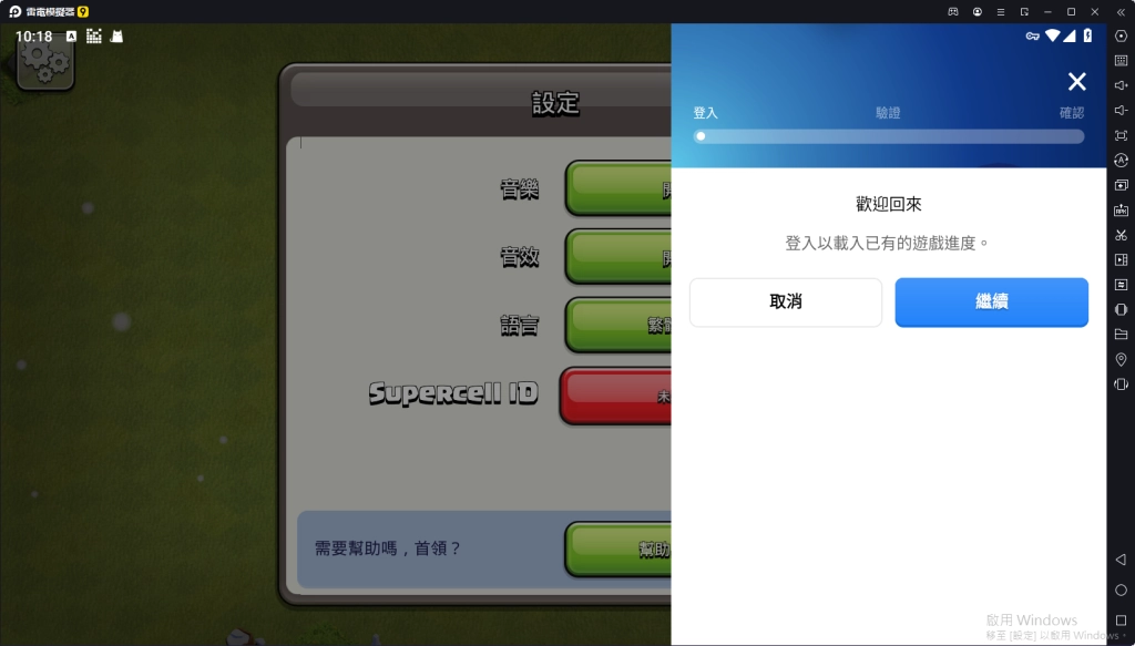 【攻略】PC模擬器版《部落衝突》遊戲閃退，被檢測解決辦法