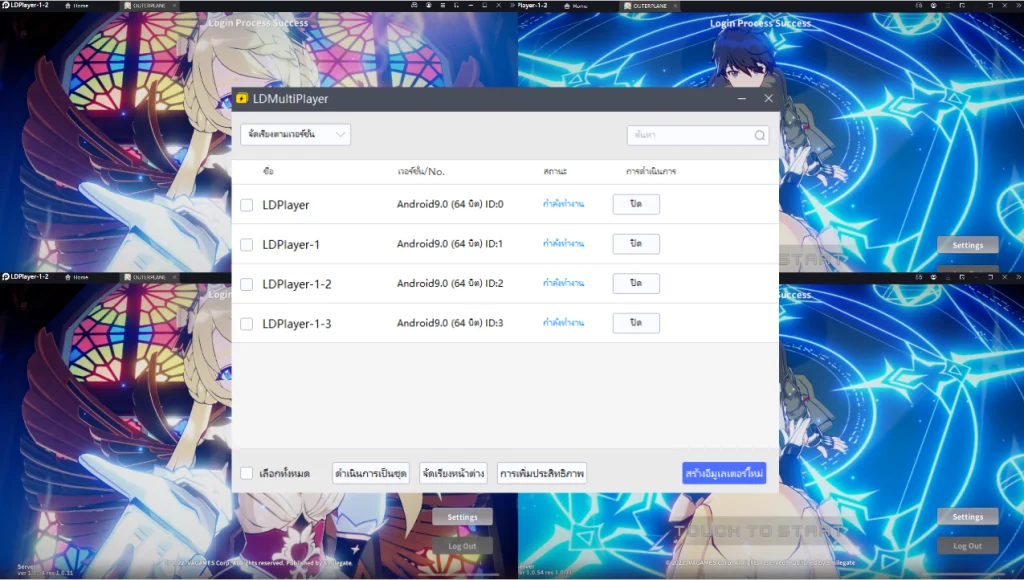Outerplane (Global) 5 เทคนิคให้เก่งขึ้นเร็วๆ พร้อมสอนตั้งค่าบอทฟาร์มบน LDPlayer9
