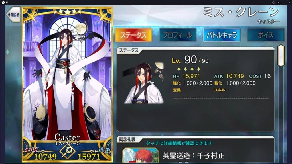 Fate/Grand Order - Top 5 Servants to Roll For in 2023