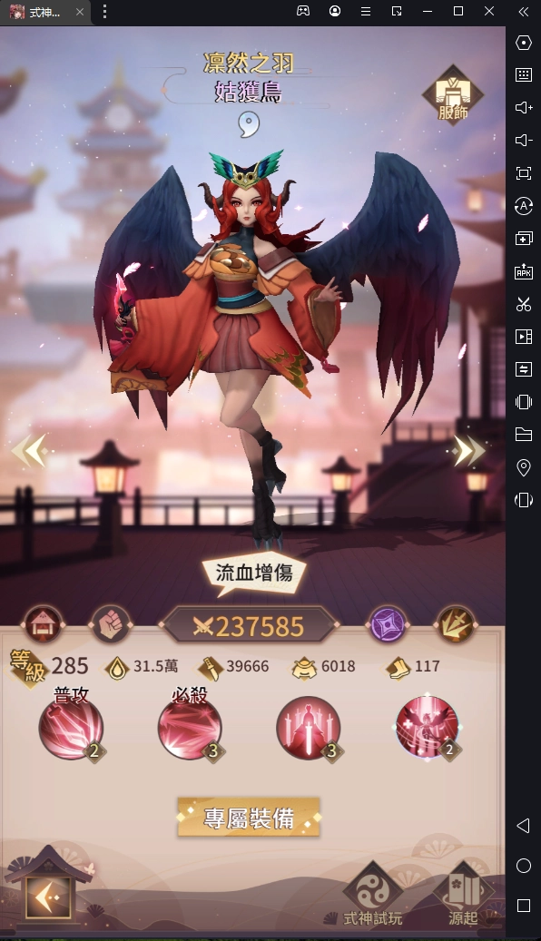 【攻略】《式神傳說：陰陽對決》好用式神推薦　推關、PVP不煩惱