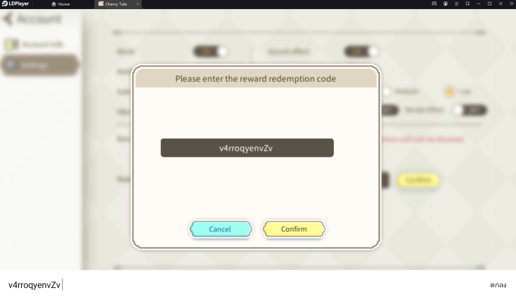 Cherry Tale (Global) แจก Giftcode (7 โค้ด) พร้อมวิธีกรอก บน LDPlayer9